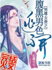 神降临史上最强潜入 作者：连中彩票官方版