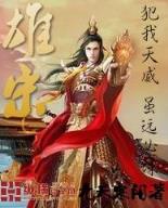 老庄墨韩 作者：网上购彩中心