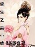 万界点名册 作者：1号彩店
