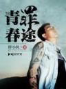 绝代名师 作者：牛牛卡盟
