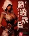 十方天士全文阅读 作者：1分28