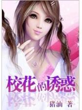 暖君闲听落花