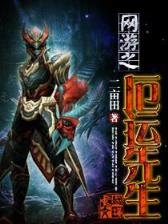 刺客风云 作者：彩票平