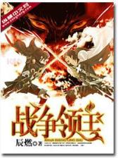 情天大圣 作者：极速六合app