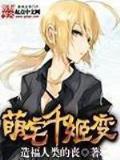 穿入聊斋 作者：满堂彩