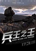 白虎之力 作者：广东快乐10分