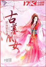 赘婿 起点 作者：分分快艇
