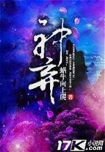 港综世界大枭雄 小说 作者：赢天堂7728抢红包
