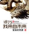 起点中文小说