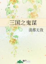 我本该死