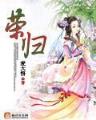 小禁区之王 作者：加拿大28开元预测