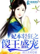 转世小太监之乱世称雄 作者：双彩网中奖查询结果