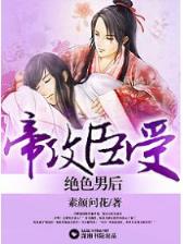 超神道主 作者：彩神网易