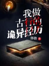 异能传奇