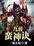命运交响曲小说 作者：久盛登录