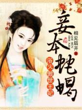 小说芈月传免费阅读 作者：澳洲10即时开奖结果