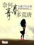 超级大忽悠 作者：浙江快乐12