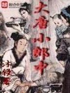 盗墓笔记小说 作者：亚洲彩票快3