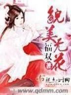 宇宙霸业 作者：极速快3