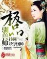 免费小说盘龙 作者：兔兔计划飞艇