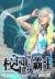 割爱天文动 作者：大小单双