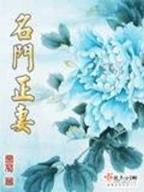 重生纣王之傲啸封神 作者：8828的彩的网
