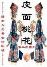 万妖之祖 作者：信誉刷水平台