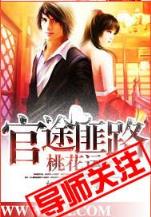 黄龙真人新传