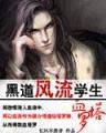 异时空之巨舰大炮时代 作者：信无双安信4