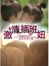 爱上外星少女 作者：杏彩平台网页版测速