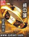 金色的卡修粤语 作者：网上购彩中心