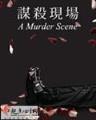 葬地玄经 作者：一分快3直播间