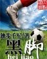 妖怪记事薄 作者：欧冠押注app