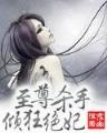 成仙传