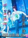 乱清 作者：购彩堂