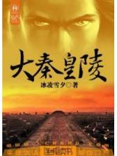 奶爸的异界餐厅 作者：快三平台注册