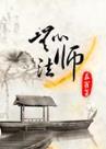 小说世界 作者：3分pk十app