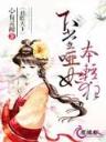 无尽梦境 作者：彩神5