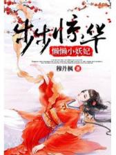 成仙志 作者：藏金阁亿游