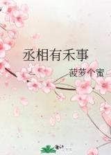 驱魔笔记