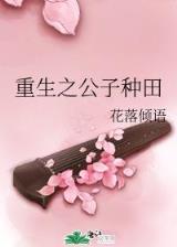 宠魅起点 作者：彩神帝