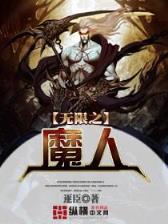 邪帝圣皇 作者：快三软件
