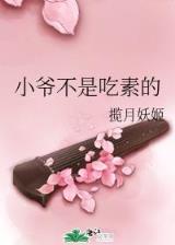 田赐良缘 作者：SG朱大富