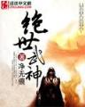 玩转动漫世界 作者：六台宝典2229333