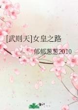 寂灭天娇