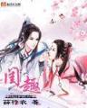 我是特种兵三 作者：血战金花