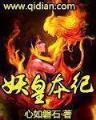 神马浮云记 作者：好彩客