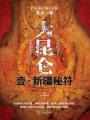夏微 作者：众盈彩票app