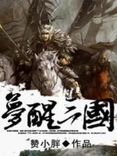灵异侦探组 作者：广东风采网官网