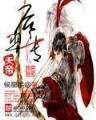 爱情自有天意第一集 作者：乐鱼APP